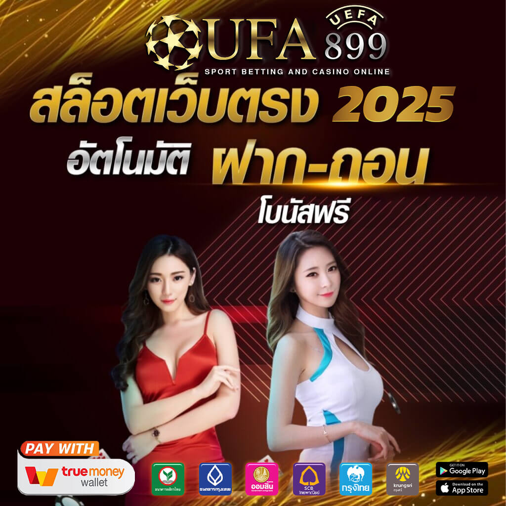 สูตรบาคาร่าฟรี ai 2024 อัจฉริยะ โอกาสชนะสูง