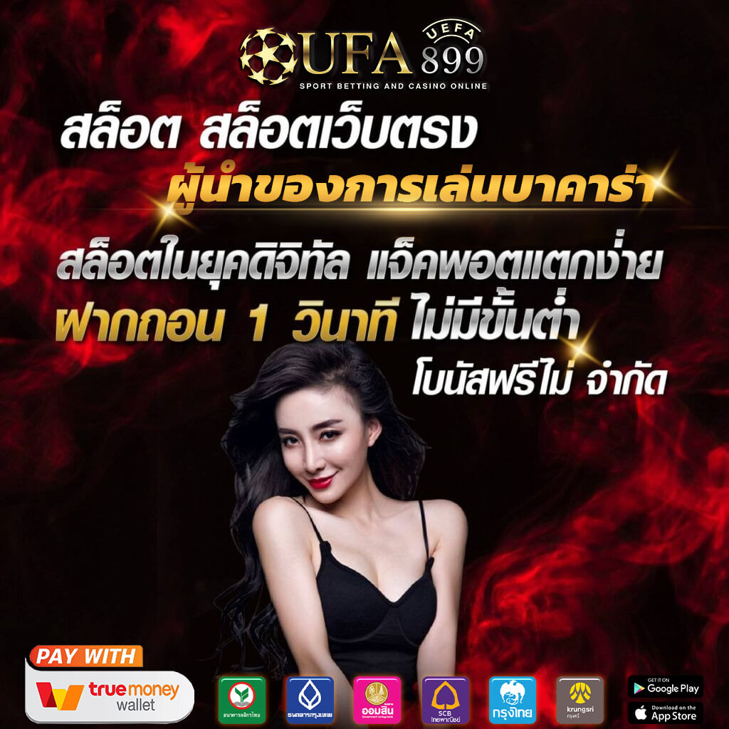 ซื้อหวยออนไลน์ ถูกกฎหมาย บาทละ100 วอเลท จ่ายจริง