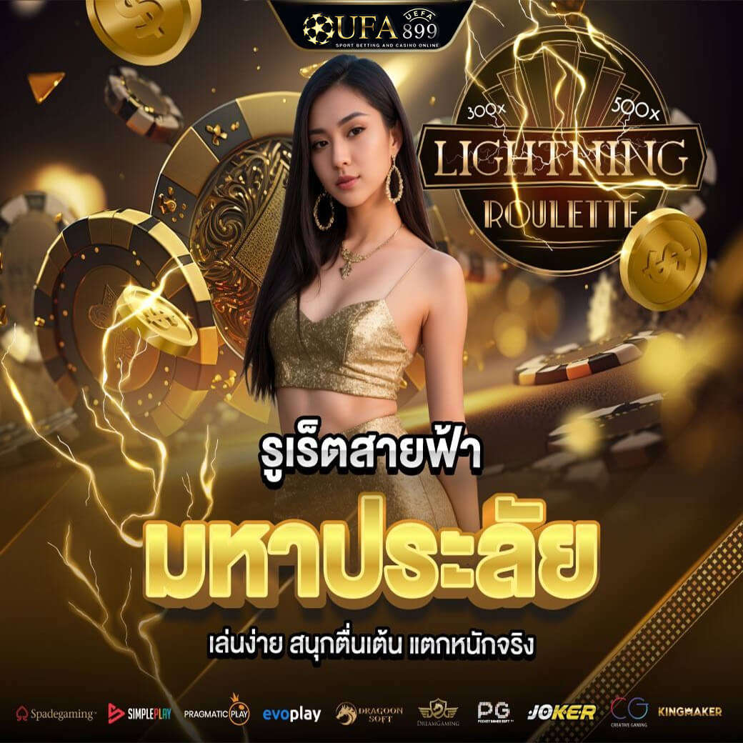 ผลการแข่งขันย้อนหลังทุกลีกเมื่อคืน 888 ภาษาไทยแบบ HD ครบถ้วน
