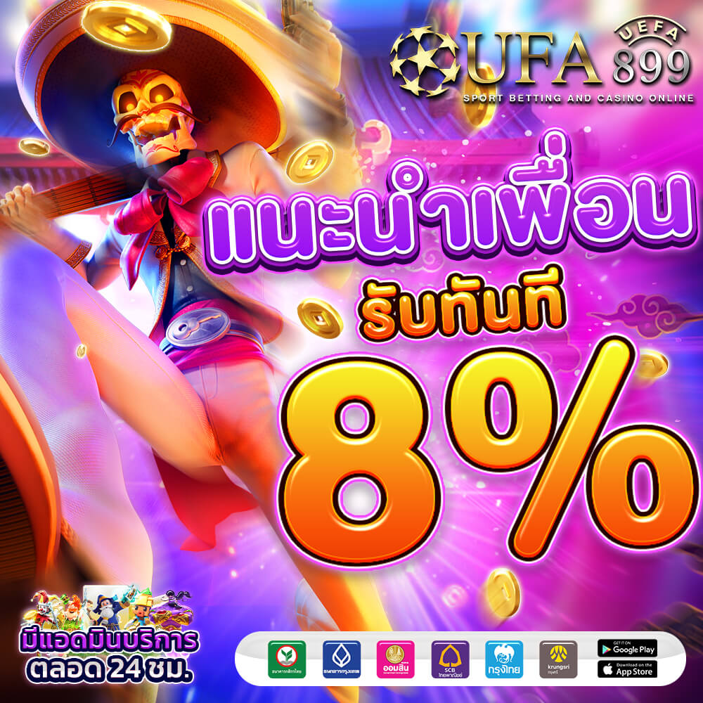 เข้าสู่ระบบ UFABET เว็บตรงปี 2025 คาสิโนสด ยูฟ่าเบท