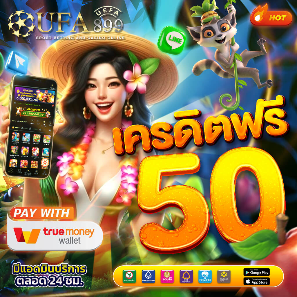 เดิมพันบอลออนไลน์กับ UFABET เว็บยอดนิยมอันดับหนึ่ง ฝากถอนรวดเร็ว